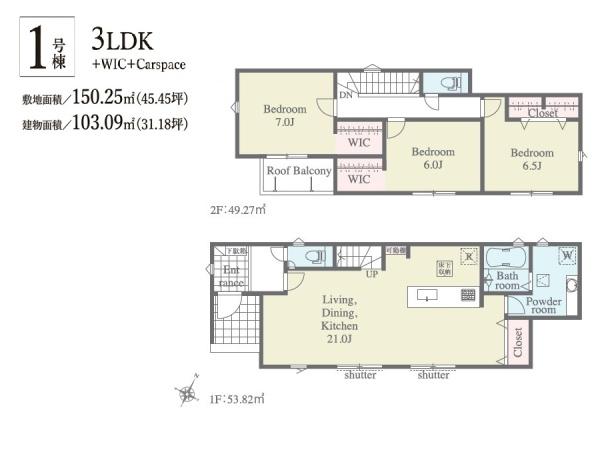 鶴ヶ島市中新田第1期　新築全3棟　1号棟