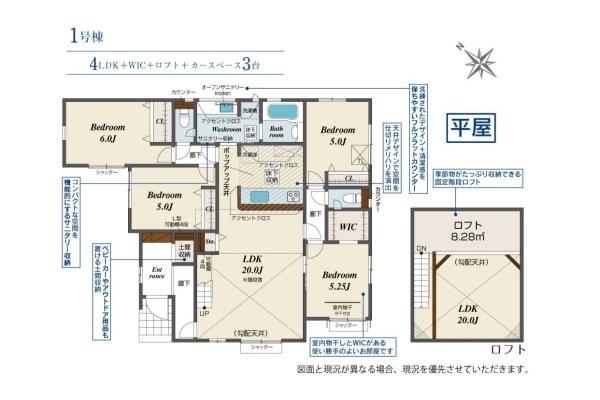 川越市日東町２期　新築平屋建て