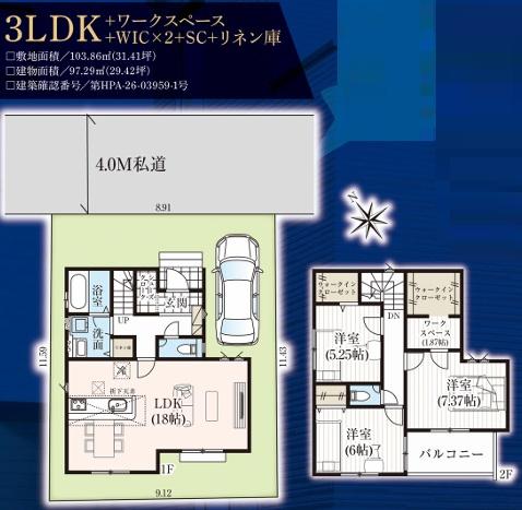 狭山市堀兼７期　新築戸建