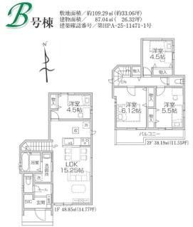 所沢東狭山ヶ丘１１期　新築全２棟　Ｂ号棟