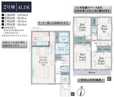 所沢市北所沢町１期　新築全２棟　２号棟