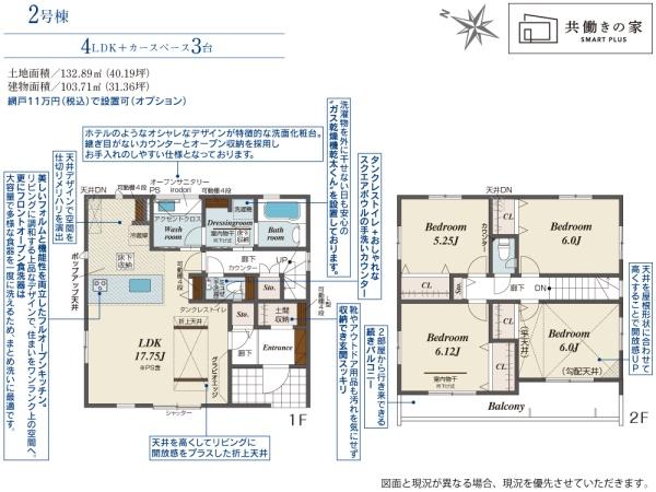 狭山市水野　新築全３棟　２号棟