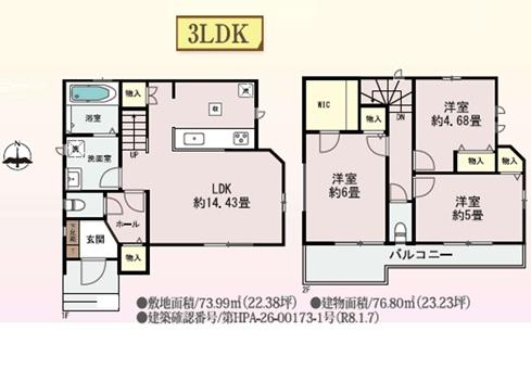 川越市安比奈新田７番１１　新築戸建