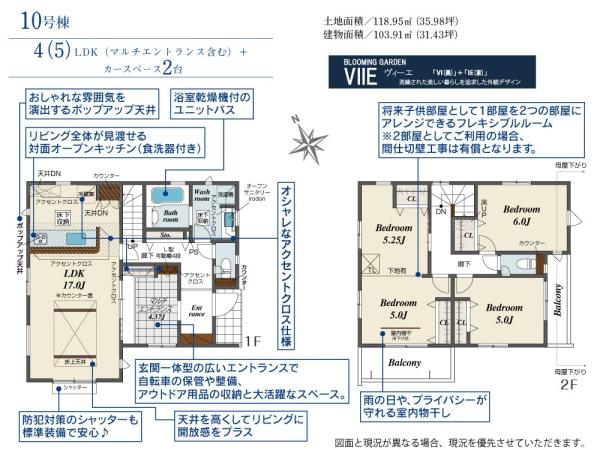 入間市下藤沢５丁目　新築全１３棟　１０号棟
