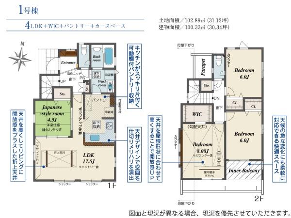 所沢市向陽町　新築全２棟　１号棟