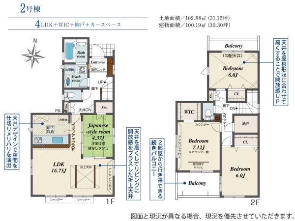 所沢市向陽町　新築全２棟　２号棟