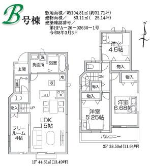 所沢中新井１５期　新築全２棟　Ｂ号棟