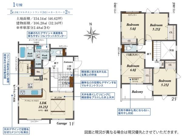 坂戸市元町　新築全４棟　１号棟