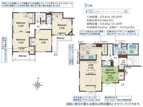 坂戸市元町　新築全４棟　２号棟
