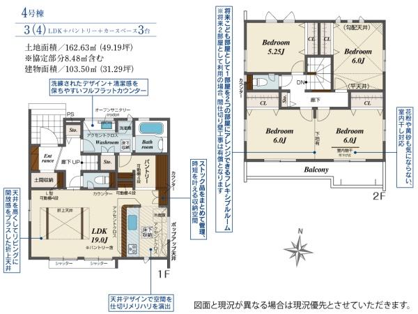 坂戸市元町　新築全４棟　４号棟