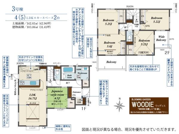 川越市的場　新築全３棟　３号棟