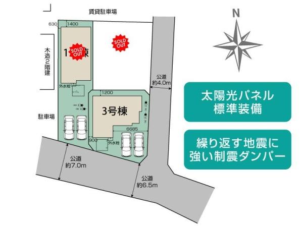 川越市的場　新築全３棟　３号棟