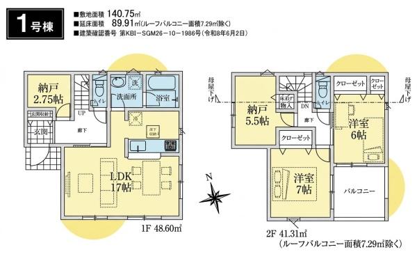 日高市高萩第33　新築戸建