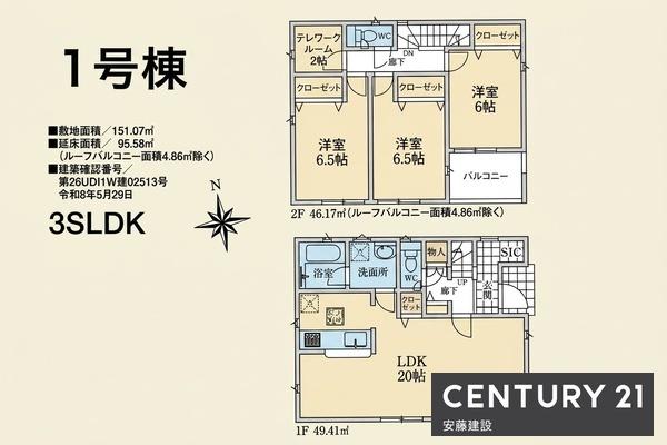 日高市上鹿山第4　新築全3棟　1号棟