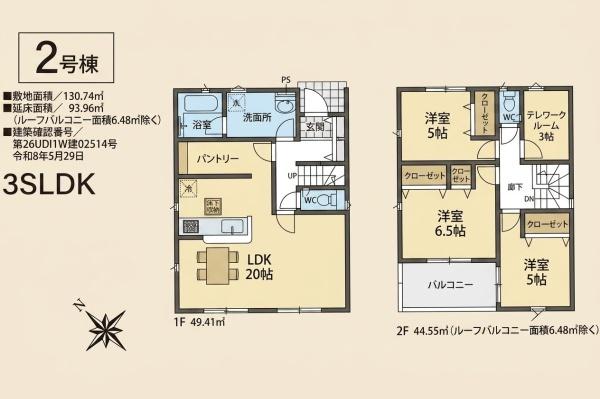 日高市上鹿山第4　新築全3棟　2号棟