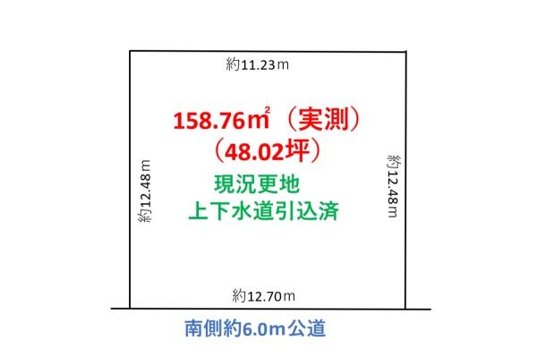 狭山市中央1丁目第3　建築条件なし売地