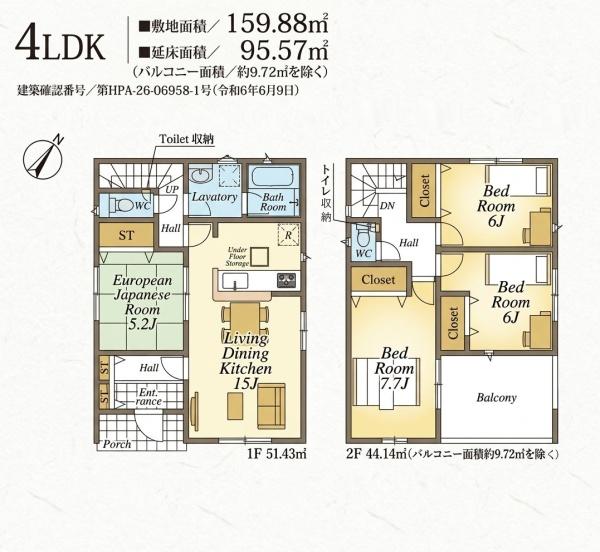日高市中鹿山第7　新築全10棟　7号棟