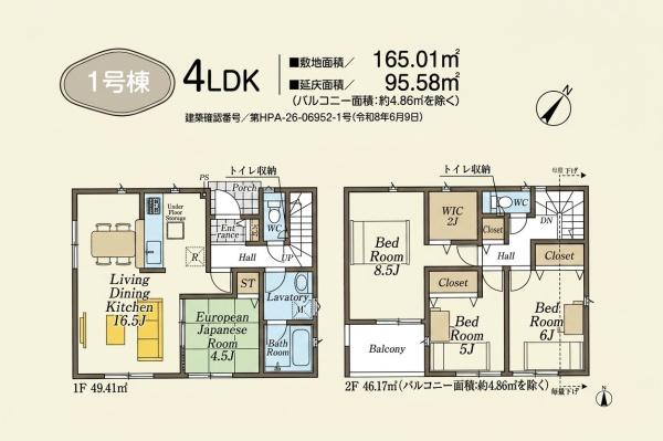 日高市中鹿山第7　新築全10棟　1号棟
