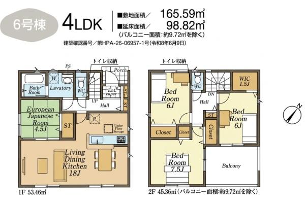 日高市中鹿山第7　新築全10棟　6号棟