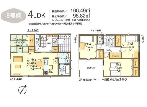 日高市中鹿山第7　新築全10棟　8号棟