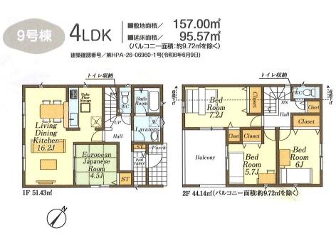 日高市中鹿山第7　新築全10棟　9号棟