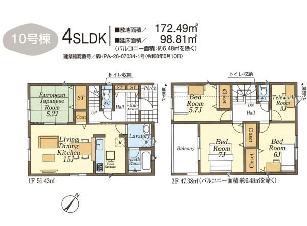 日高市中鹿山第7　新築全10棟　10号棟