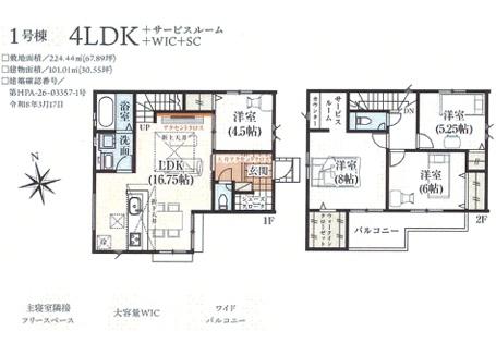 坂戸市仲町　新築全６棟　１号棟