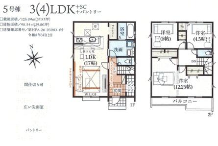 坂戸市仲町　新築全６棟　５号棟