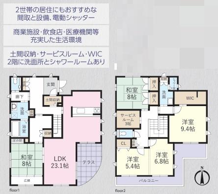 坂戸市にっさい花みず木７丁目　敷地約６０坪　中古戸建