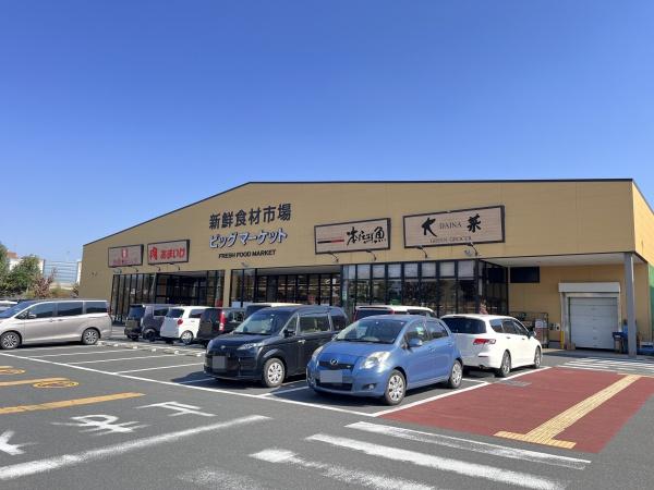 鶴ヶ島市藤金第１５　新築戸建(新鮮食材市場ビッグマーケット鶴ヶ島店)