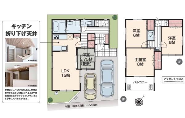 坂戸市塚越　新築戸建