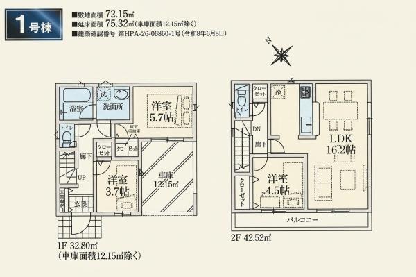 入間市東藤沢第31　新築戸建