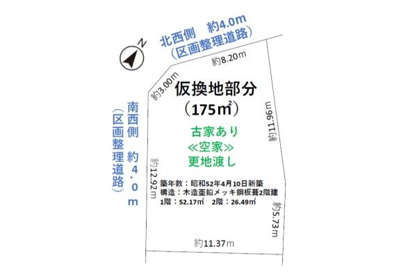 飯能市双柳　敷地約53坪　建築条件なし売地