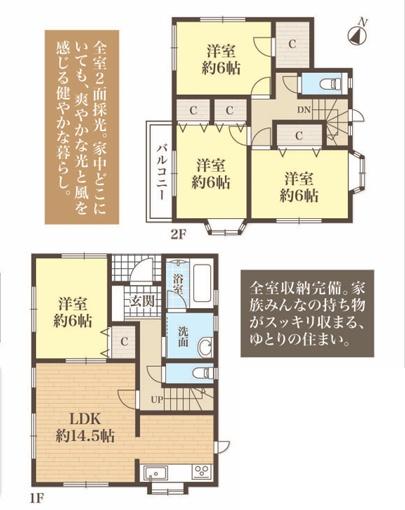 狭山市入間川２丁目　平成１５年築　中古戸建