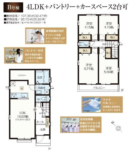 所沢中新井22期 新築全2棟 B号棟