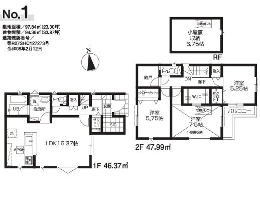 所沢市中新井5丁目 新築全2棟 1号棟