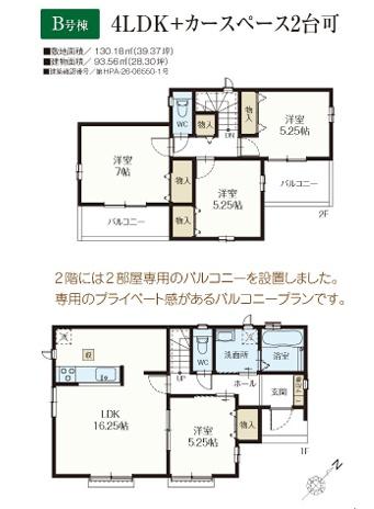 入間小谷田1丁目 全5区画 B号棟