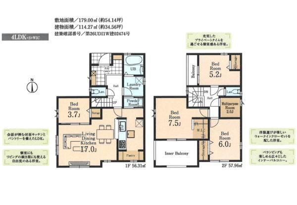 飯能市笠縫 新築戸建