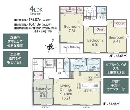 所沢市下富01期 新築戸建