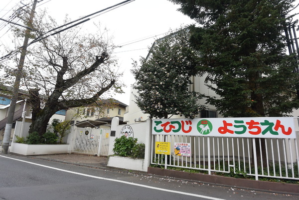 所沢市けやき台１２８　新築全２棟　１号棟(新所沢こひつじ幼稚園)