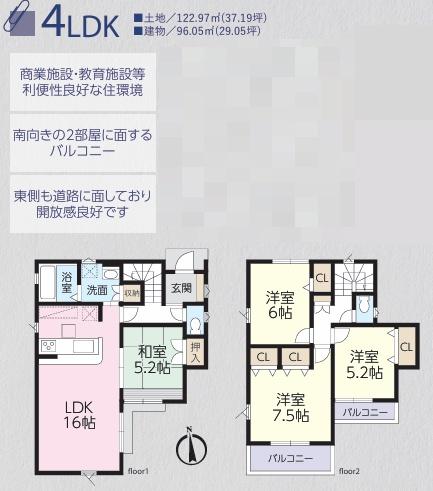 所沢市東狭山ヶ丘１丁目　平成２９年築　中古戸建