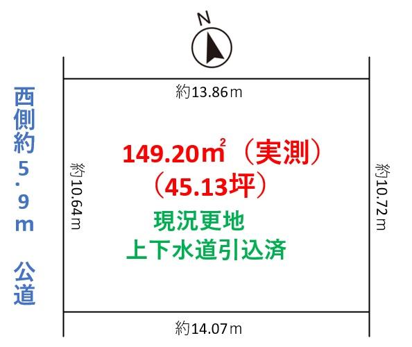 狭山市中央1丁目　敷地約45坪　建築条件無し売地