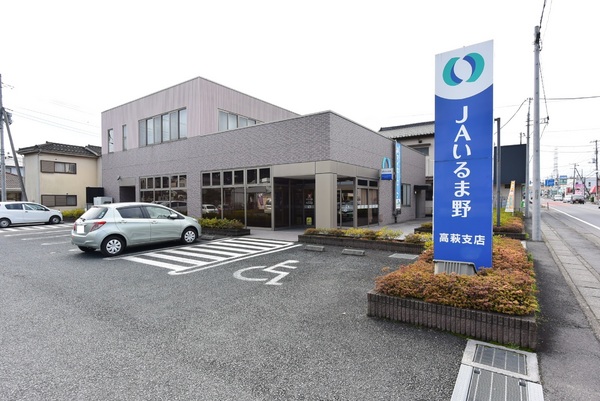 日高市高萩東３丁目の土地(JAいるま野高萩支店)