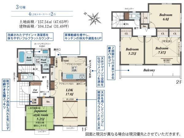 日高市高萩東１丁目　新築全５棟　３号棟