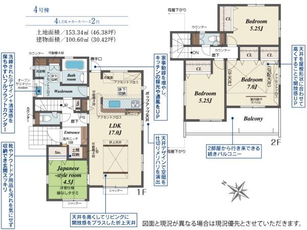 日高市高萩東１丁目　新築全５棟　４号棟