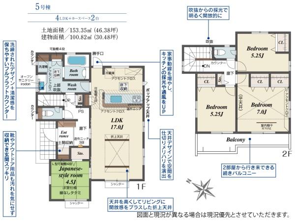日高市高萩東１丁目　新築全５棟　５号棟