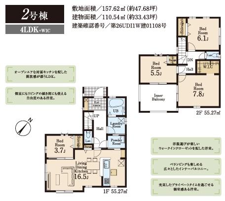 鶴ヶ島市下新田第３　新築全３棟　２号棟