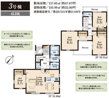 鶴ヶ島市下新田第３　新築全３棟　３号棟