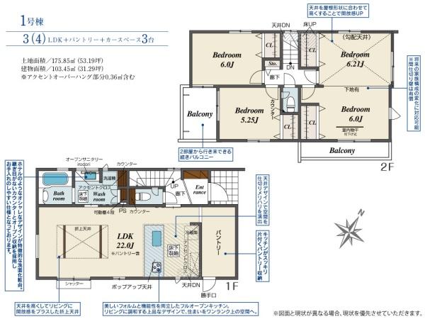 狭山市南入曽　新築戸建