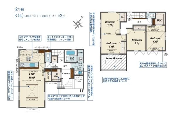 狭山市中央4丁目 新築全4棟 2号棟